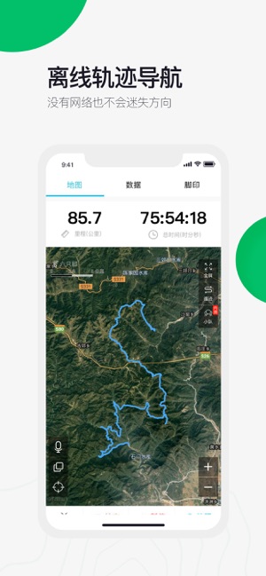 六只脚—旅行户外出行轨迹规划大师‬iPhone版