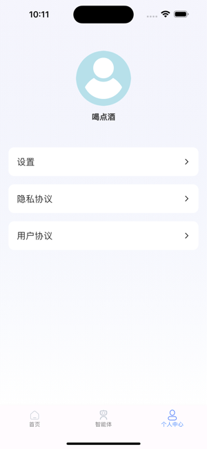 沒(méi)事查iPhone版