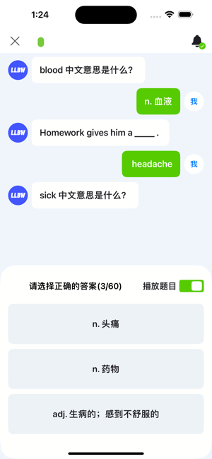 2000核心英語單詞3iPhone版