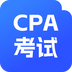 CPA考試