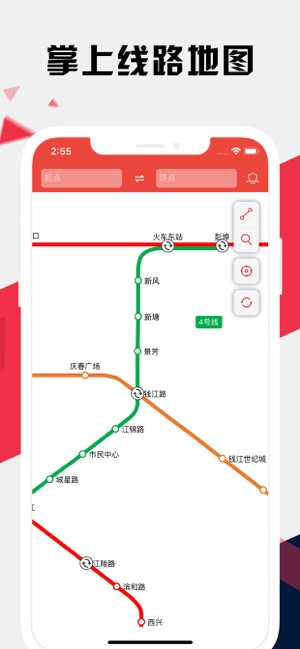 杭州地铁通iPhone版