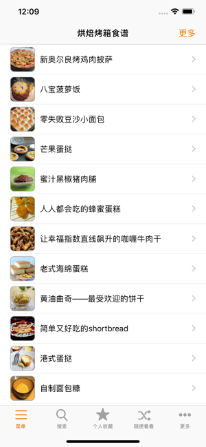 烘焙烤箱食譜大全iPhone版