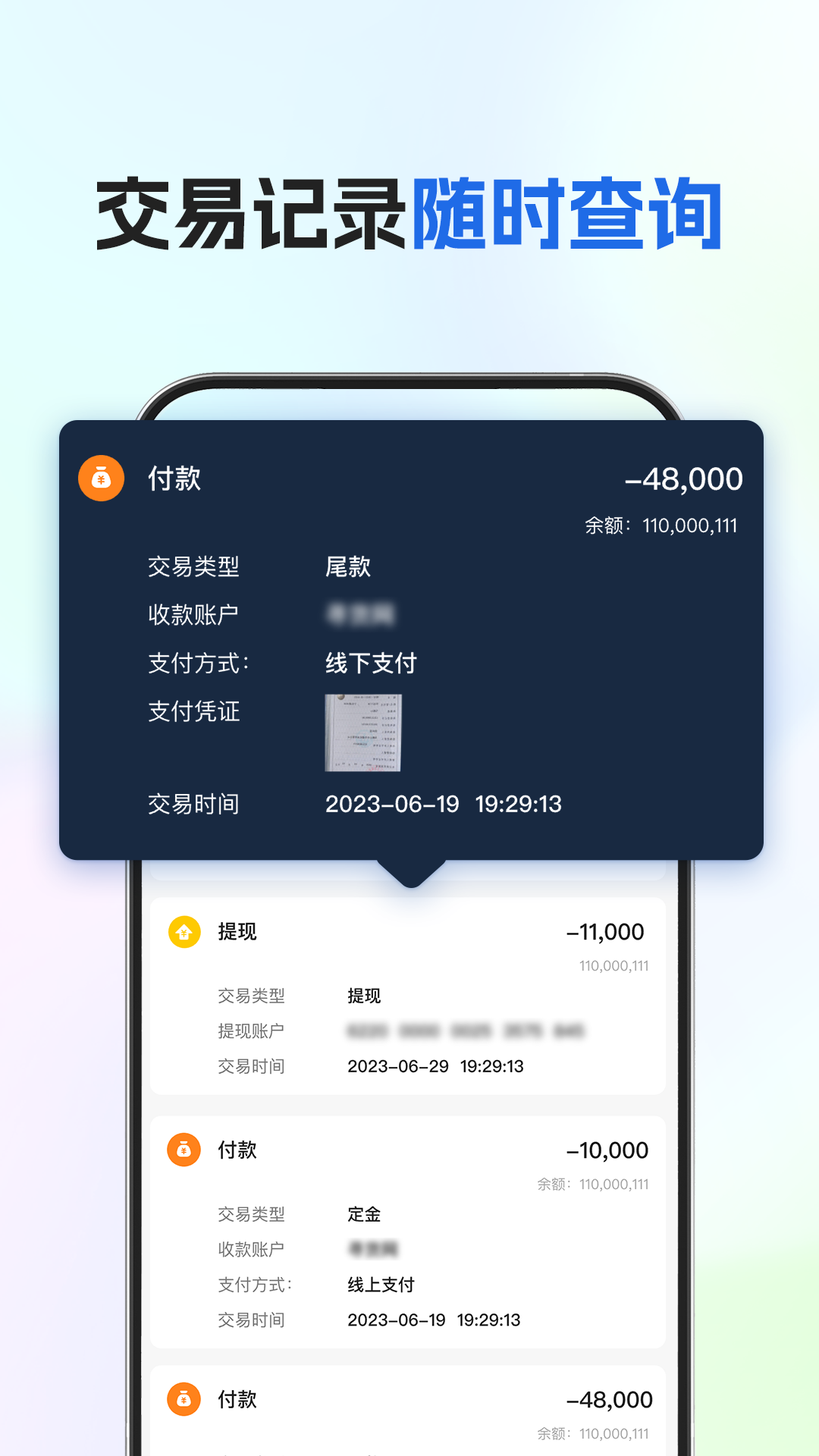 船貨易聯(lián)貨主