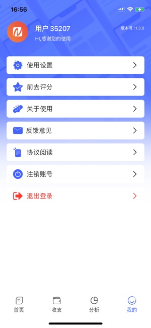 分子速算iPhone版