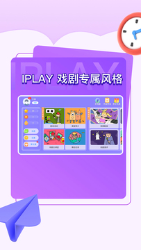 iPlay鸿蒙版