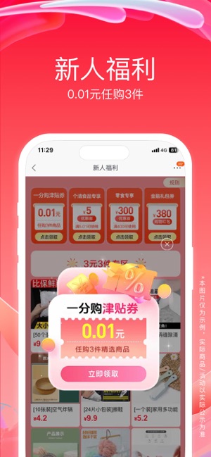 苏宁易购iPhone版