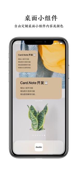 Card.NoteiPhone版