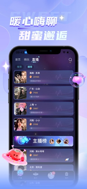 哆咪星球iPhone版