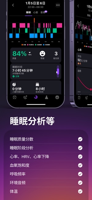Pillow：睡眠周期跟踪器iPhone版