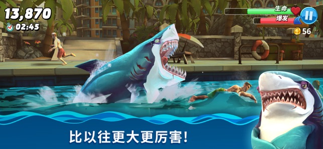饥饿鲨：世界‬iPhone版