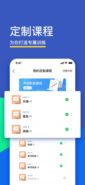 FiF口語訓(xùn)練學(xué)生端iPhone版