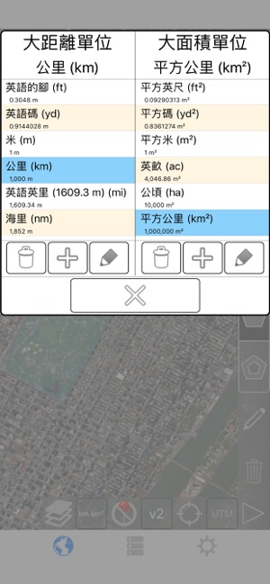 距離和面積測(cè)量iPhone版