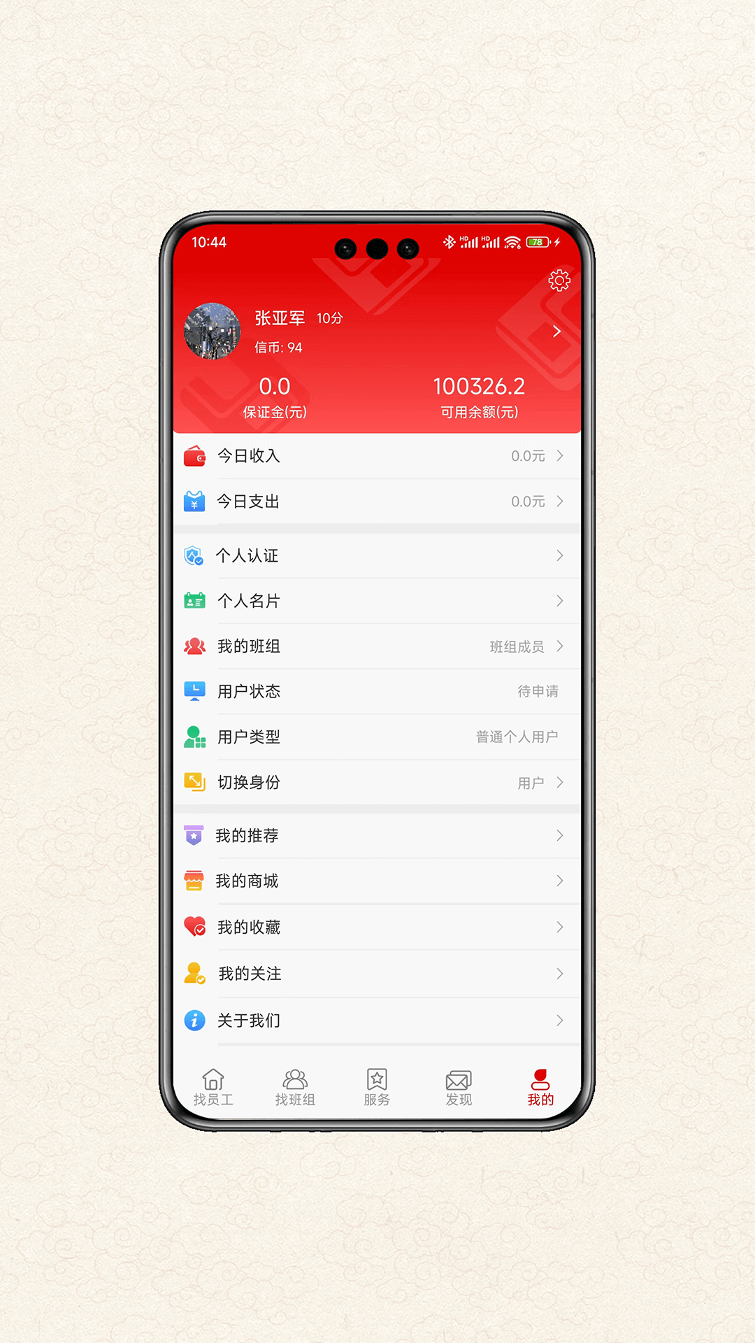 皕應(yīng)人力