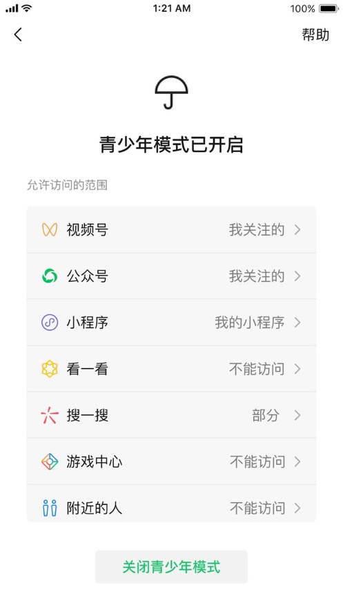 微信8.0精简版