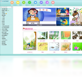 少儿学习助手PC版