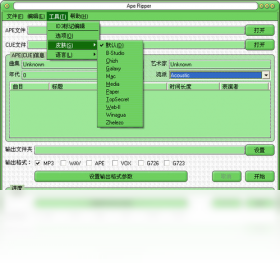Ape RipperPC版