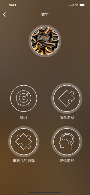 学习中语iPhone版