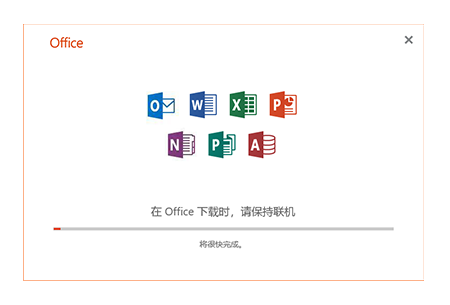 office 365PC版