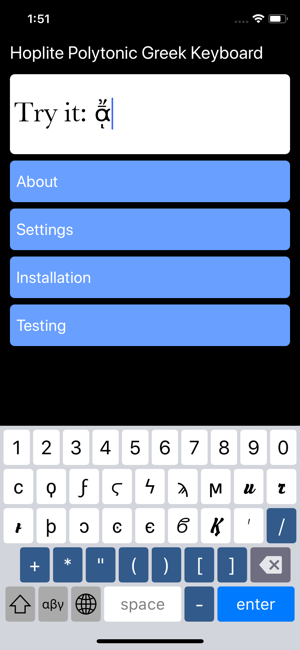 HopliteGreekKeyboardiPhone版