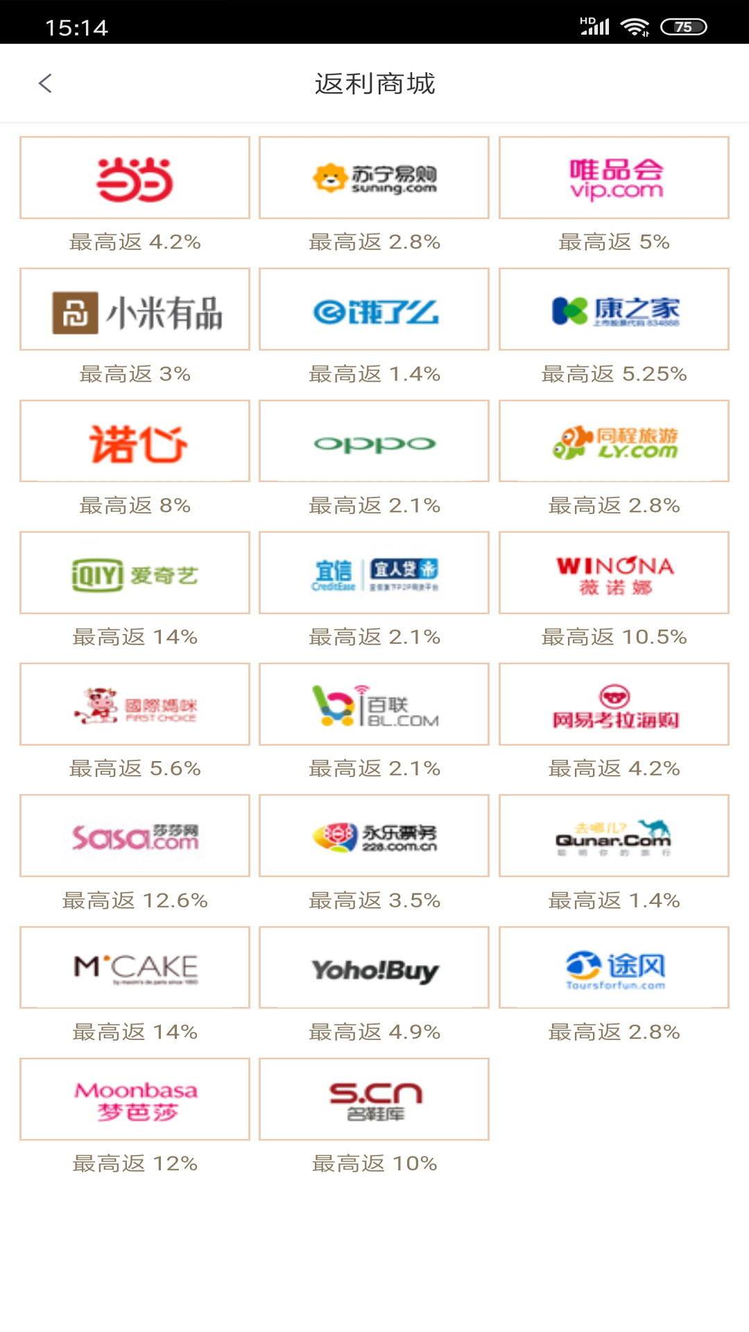 喵個(gè)券鴻蒙版