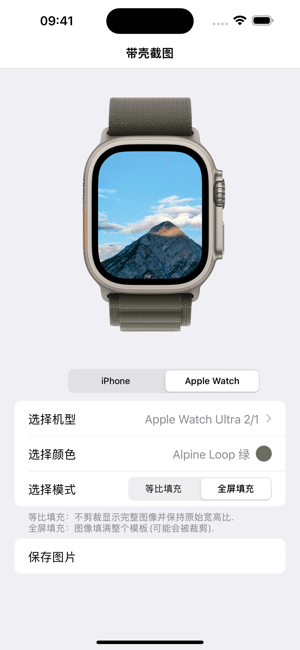 截图带壳iPhone版