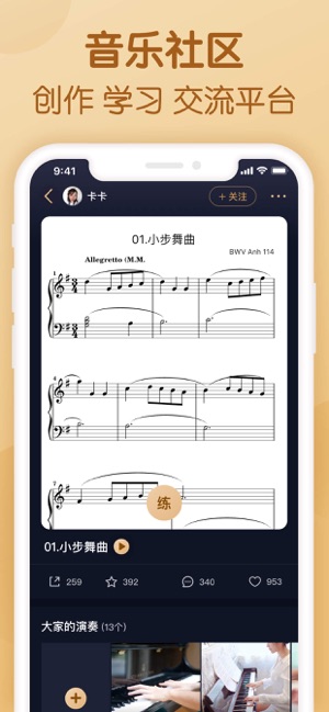 懂音律iPhone版