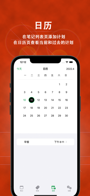 圖文筆記專業(yè)版iPhone版