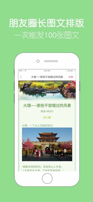 留影音樂(lè)相冊(cè)iPhone版