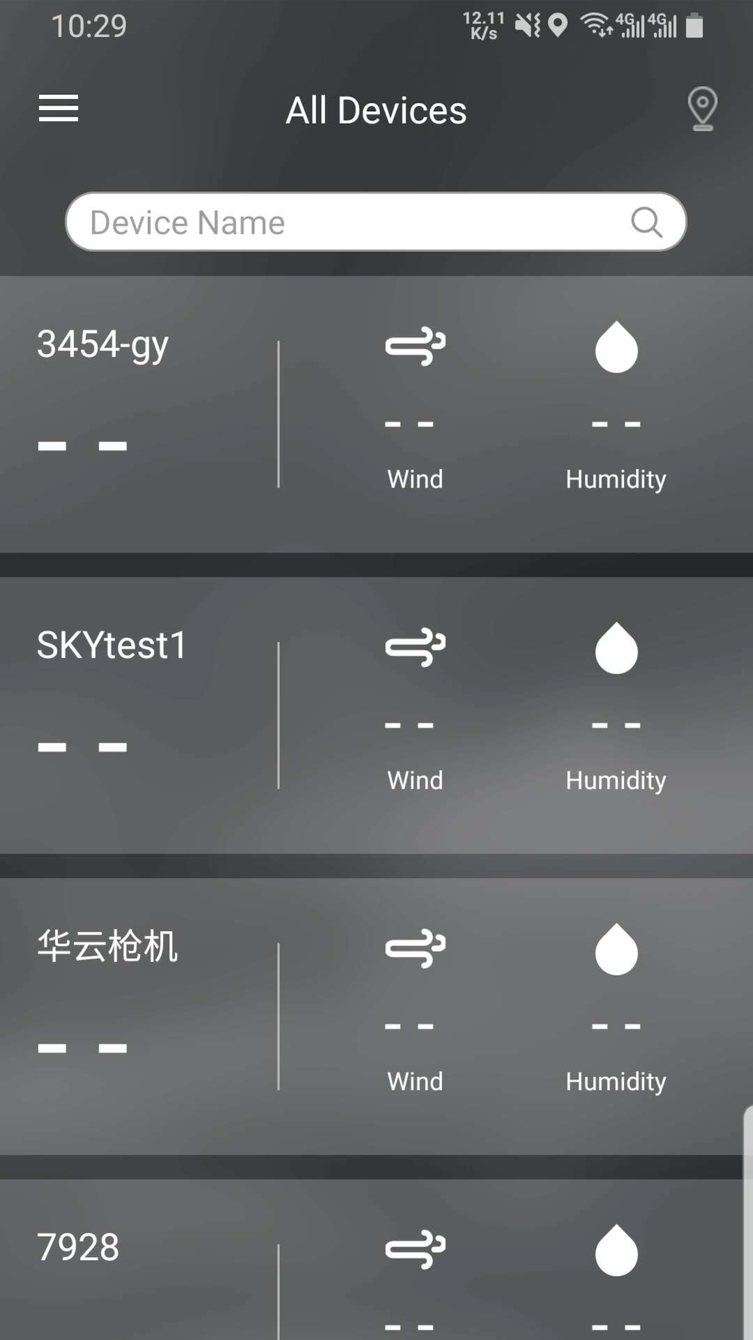 司博天氣