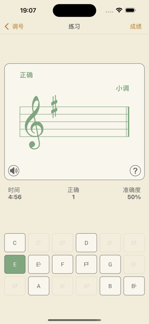 MusicBuddyProiPhone版