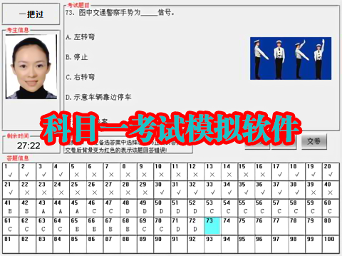 科目一模拟APP哪个好-科目一模拟考试免费的软件-科目一考试模拟题下载哪个软件
