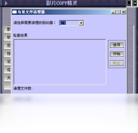 影片Copy精靈PC版