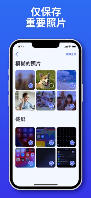 极速清理：手机系统清理优化大师iPhone版