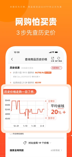 慢慢買iPhone版