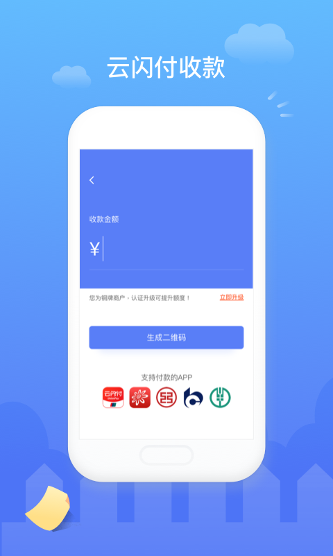 易錢包手機pos機 v3.0.6 官網(wǎng)安卓版鴻蒙版