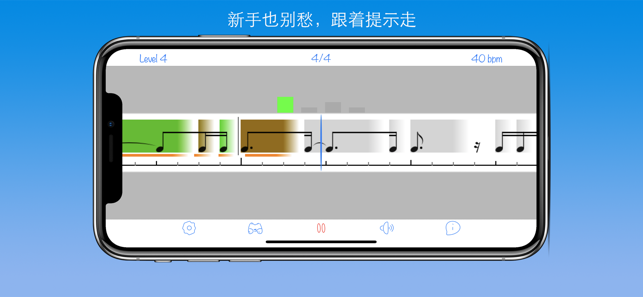 練節(jié)奏iPhone版