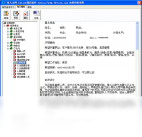 201job简历软件PC版