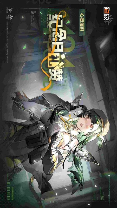 少女前線2：追放