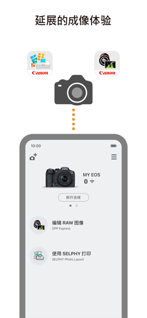 CanonCameraConnectiPhone版