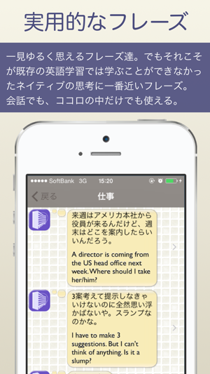 想想在日本！ThinkinJapanese(Originalname:ひとりごと英語)iPhone版