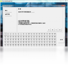 機(jī)動(dòng)車(chē)駕駛理論模擬考試軟件PC版