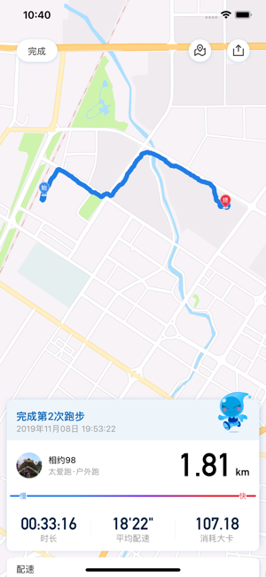 太爱跑iPhone版