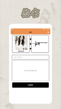 手机签字软件