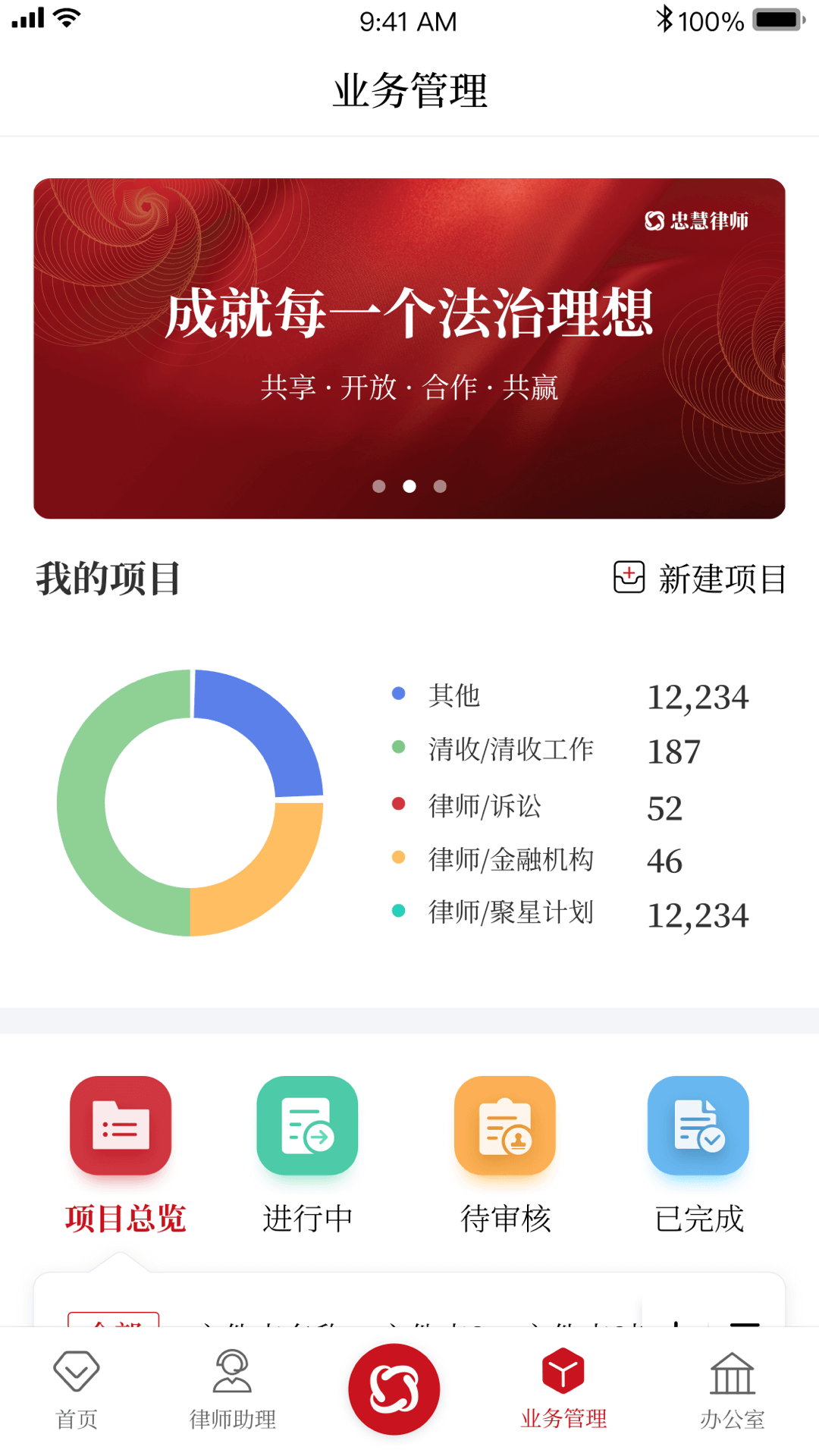 忠慧开放律所鸿蒙版