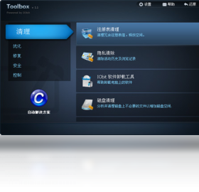 IObit ToolboxPC版