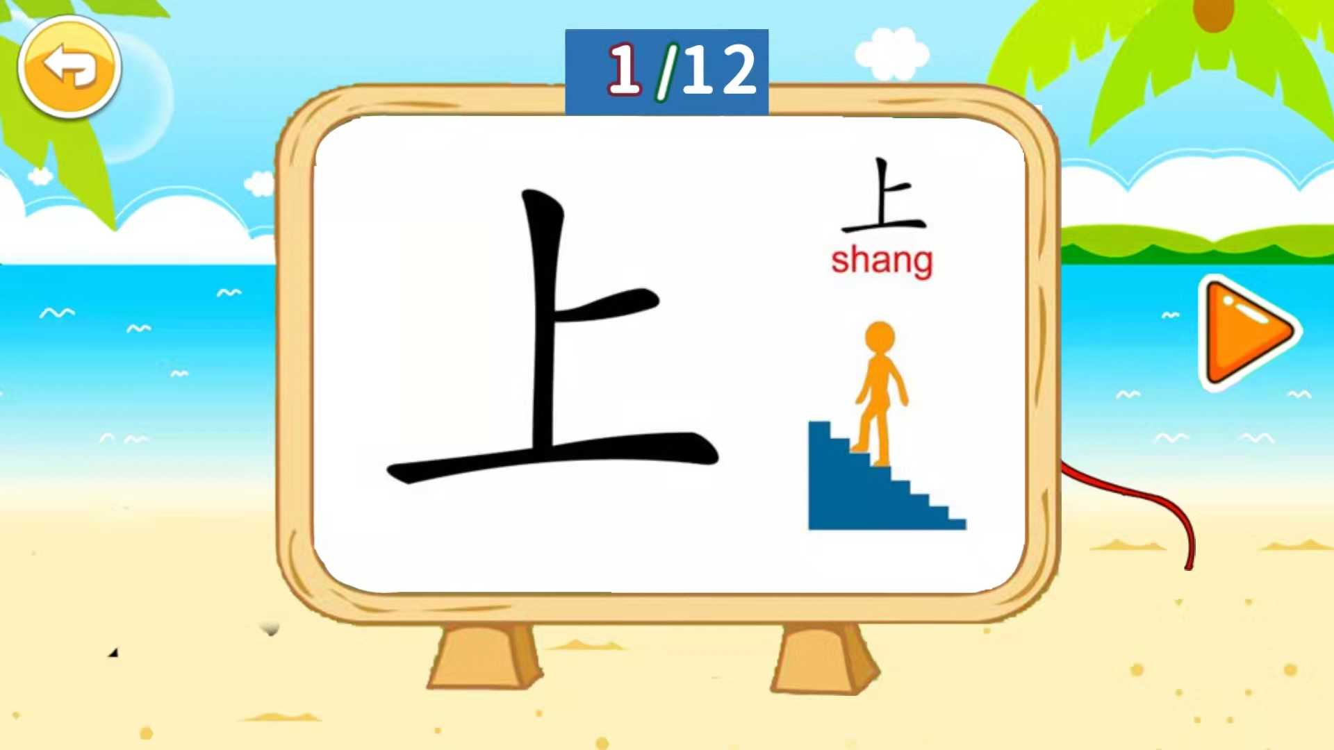 兒童識(shí)漢字