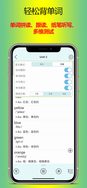 贝贝点读：新版教材小学英语、初中英语同步学习机iPhone版