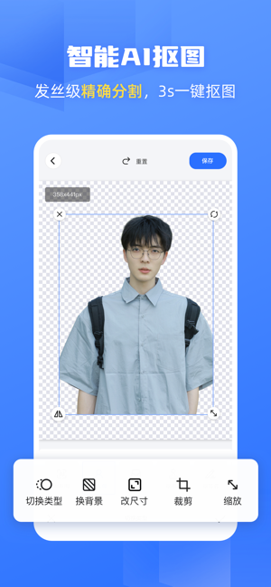 酷雀AI智能摳圖iPhone版