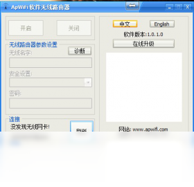 无线路由软件ApWiFiPC版