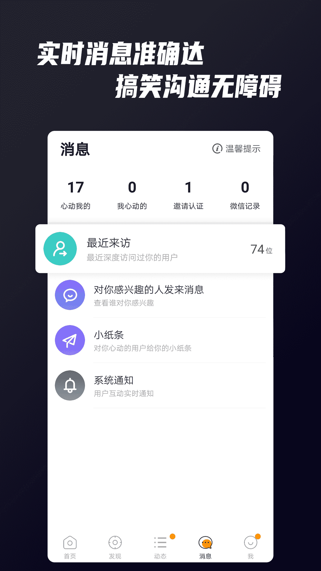 Only婚戀交友